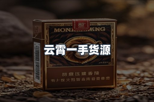 越南香烟系列